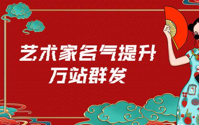 武清-网络推广对书法家名气的重要性