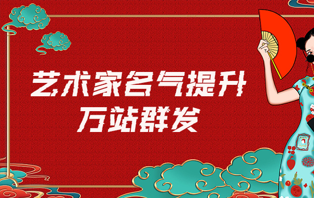 武清-哪些网站为艺术家提供了最佳的销售和推广机会？